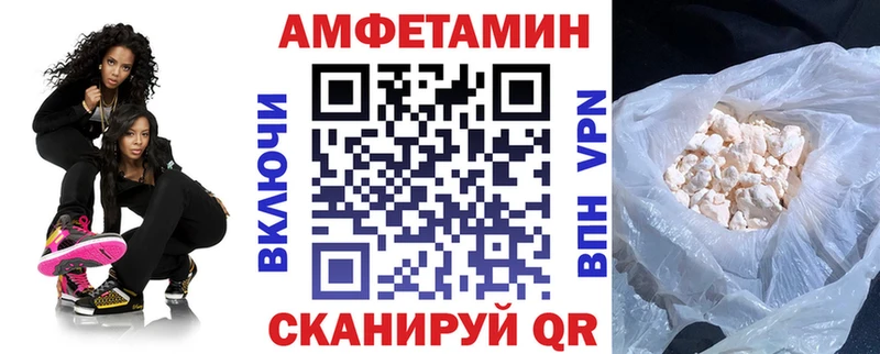 Купить закладки  Стрежевой  Amphetamine VHQ 