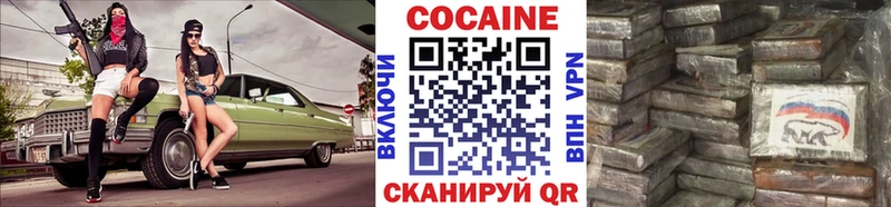 Купить закладки  Стрежевой  COCAIN VHQ 