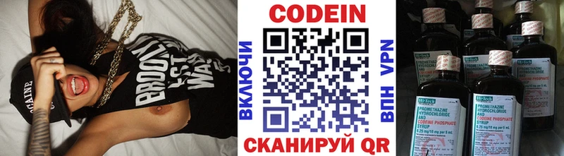 Codein Purple Drank  Купить  Стрежевой 