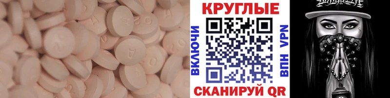 Экстази 99%  Купить закладки  Стрежевой 