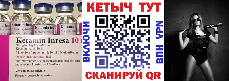 Купить где  Стрежевой  КЕТАМИН VHQ 