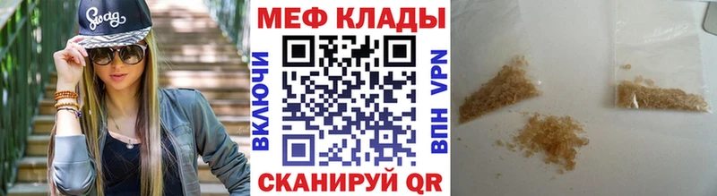 Купить Стрежевой МЕФ VHQ