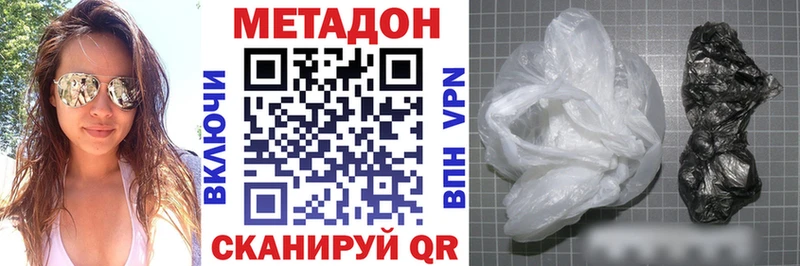 Купить  Стрежевой  МЕТАДОН кристалл 
