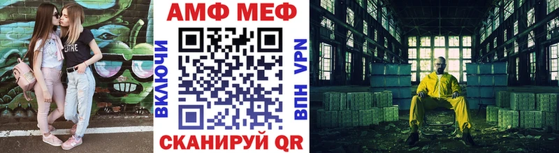 МЕТАМФЕТАМИН Декстрометамфетамин 99.9%  Купить закладки  Стрежевой 